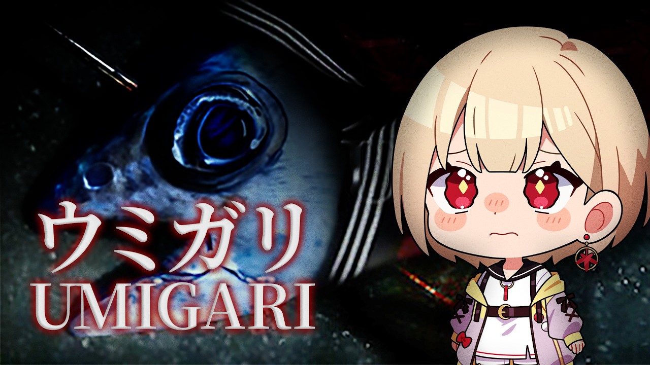 【生放送】　半魚人が高単価なことに気づいてしまった...│UMIGARI | ウミガリ【かえでの生放送#108】
