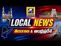 LOCAL NEWS | LATEST NEWS UPDATES 31-05-2026 | SWATANTRA TV