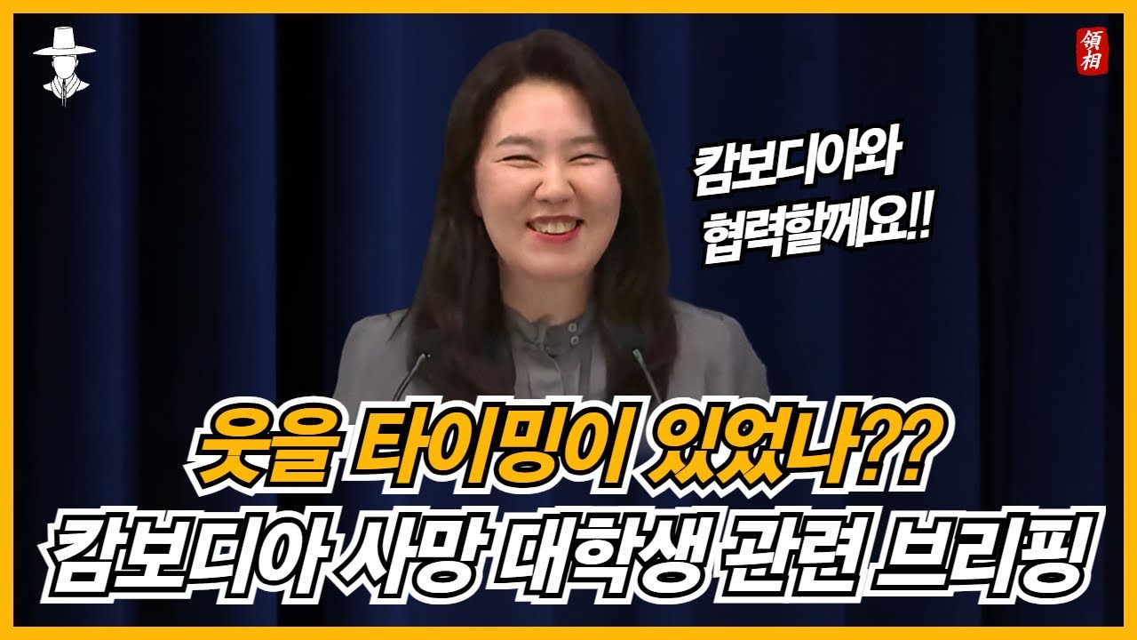 웃어? 강유정 대변 이게 웃겨?