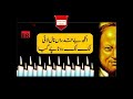 Akh Beqadran Naal Lai Luk Luk Rona Pe Gaya - Ustad Nusrat Fateh Ali Khan