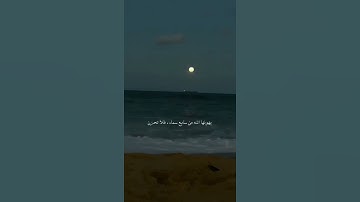 تلاوة مريحه القرآن الكريم 💗