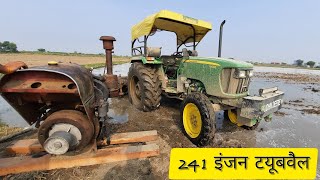 2 in 1 टयूबवैल । Eicher 241 Plus बिजली मोटर screenshot 4