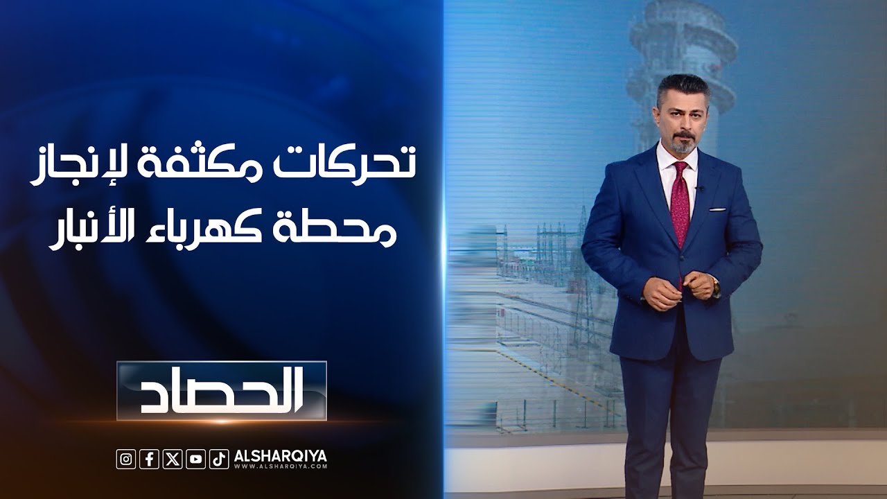 تحركات مكثفة لإنجاز محطة كهرباء الأنبار | ديار بكر