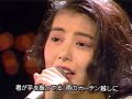 芳本美代子  サカナ跳ねた 1988年LIVE