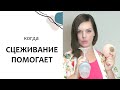 КОГДА нужно СЦЕЖИВАТЬСЯ? Грудное вскармливание. Выпуск 25