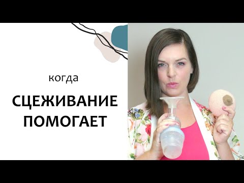 Видео: Сколько молока нужно вашему ребенку?