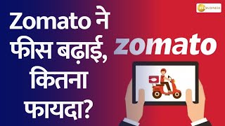 Zomato Raises Platform Fees - How Will It Impact On Share? Which Company Will Be Benefited?