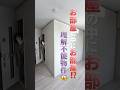 【正気か・・・⁉️】お部屋の中に…お部屋😳‼️またまた謎の物件を調査してきました👀🔍