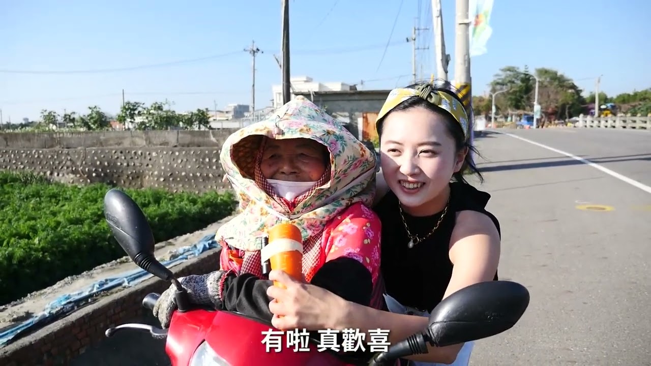 歡迎逐家來看覓咱雲林東勢厝的紅菜頭節