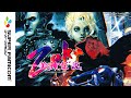 Test  zoku the legend of bishin sur super famicom