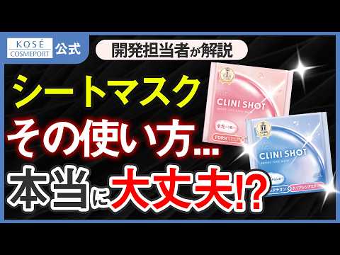 [Win CliniShot! Giveaway Now Live] Care for Visible Pores! Achieve Dewy, Firm Skin! Product Devel...