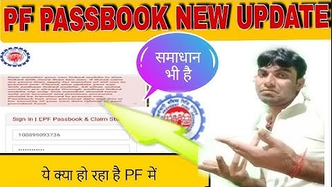 PF Passbook New Update:Your UAN Linked Mobile Is  Also Linked With More Than Two UAN,EPF Passbook