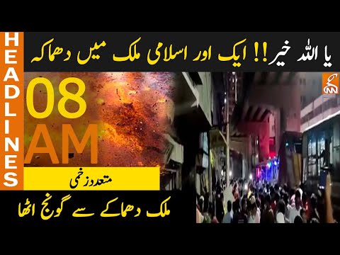 Explosion In Islamic Country - News Headlines