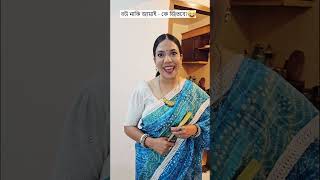 বউয়ের সাথে পাঙ্গা নিয়ে লাভ নেই 🤣 Trending Comedy Video 2026 | Funny video 2025