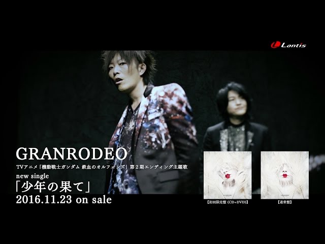 日本音樂速報 Granrodeo鋼彈新曲 少年的終結 Ettoday名家新聞 Ettoday新聞雲 日本音樂速報 Granrodeo鋼彈新曲 少年的終結 Ettoday名家新聞 Ettoday新聞雲