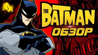 ОБЗОР НА: Бэтмен 2004 ( The Batman 2004 )