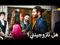 عرض جان الزواج على سانيم مسلسل الطائر المبكر 
