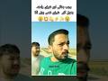 Rajab family | Rajab or Shazi Rasta bhol gy  😧|Rajab rocks Edits #family #rajab #trending