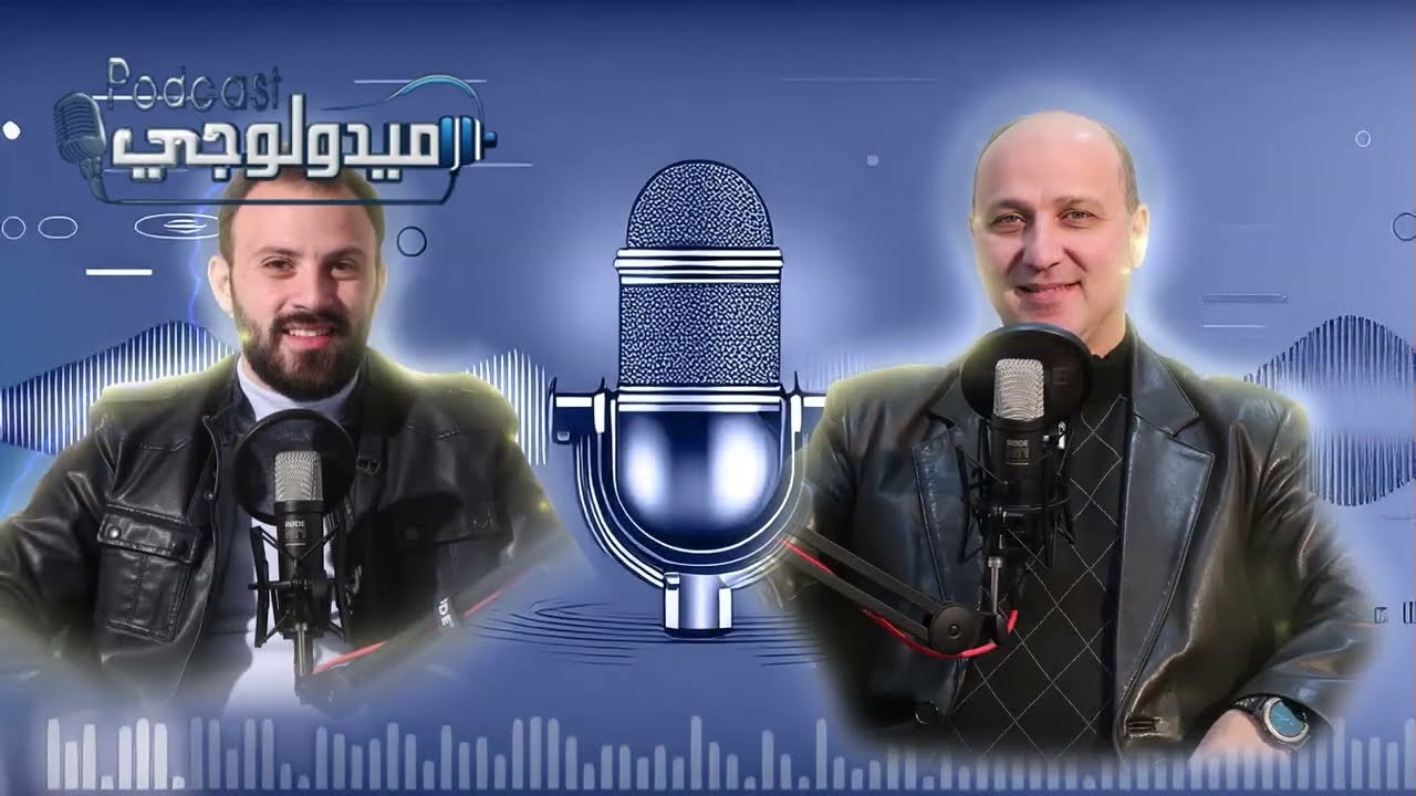 رحلة بين المخبري وكرسي الطبيب | حوار مع د. طارق تيناوي عن طب الأسنان الرقمي والأكاديمية الأمريكية