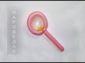 Погремушка детская из шаров / Baby rattle of balloons.(Subtitles)