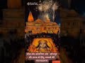 #Ram # Ram # Dham bolo Jay Shri Ram