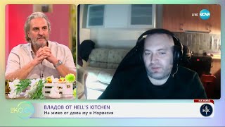 :   Hell's Kitchen:        -   (24.04.2025)