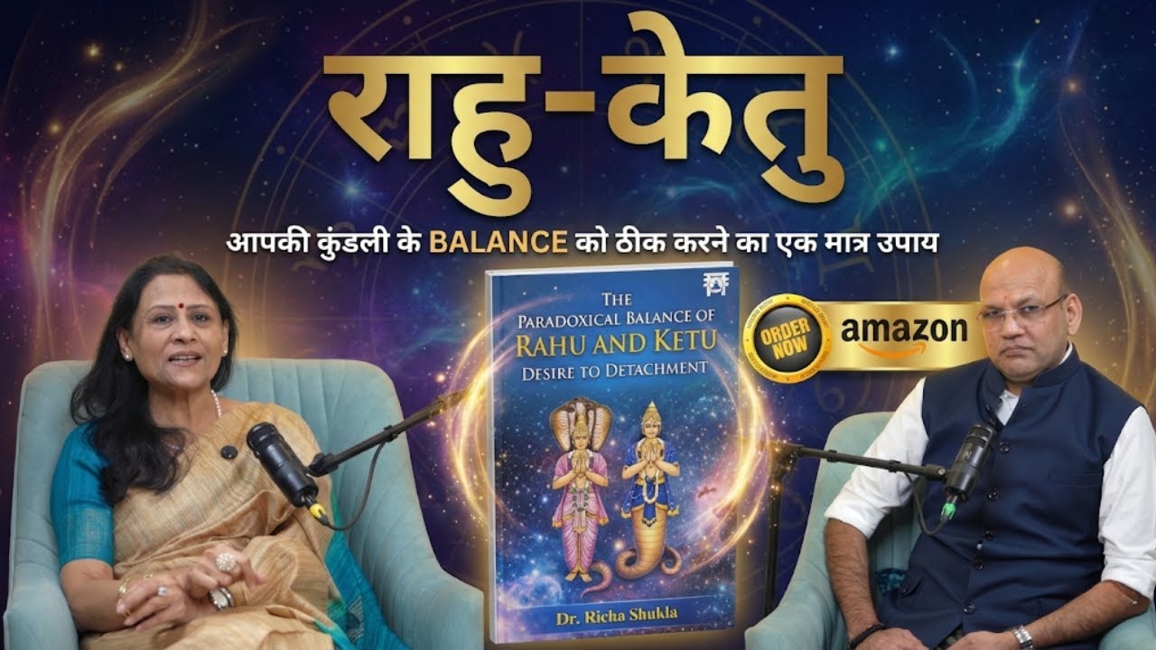 राहु-केतु: आपकी कुंडली के BALANCE को ठीक करने का एक मात्र उपाय
