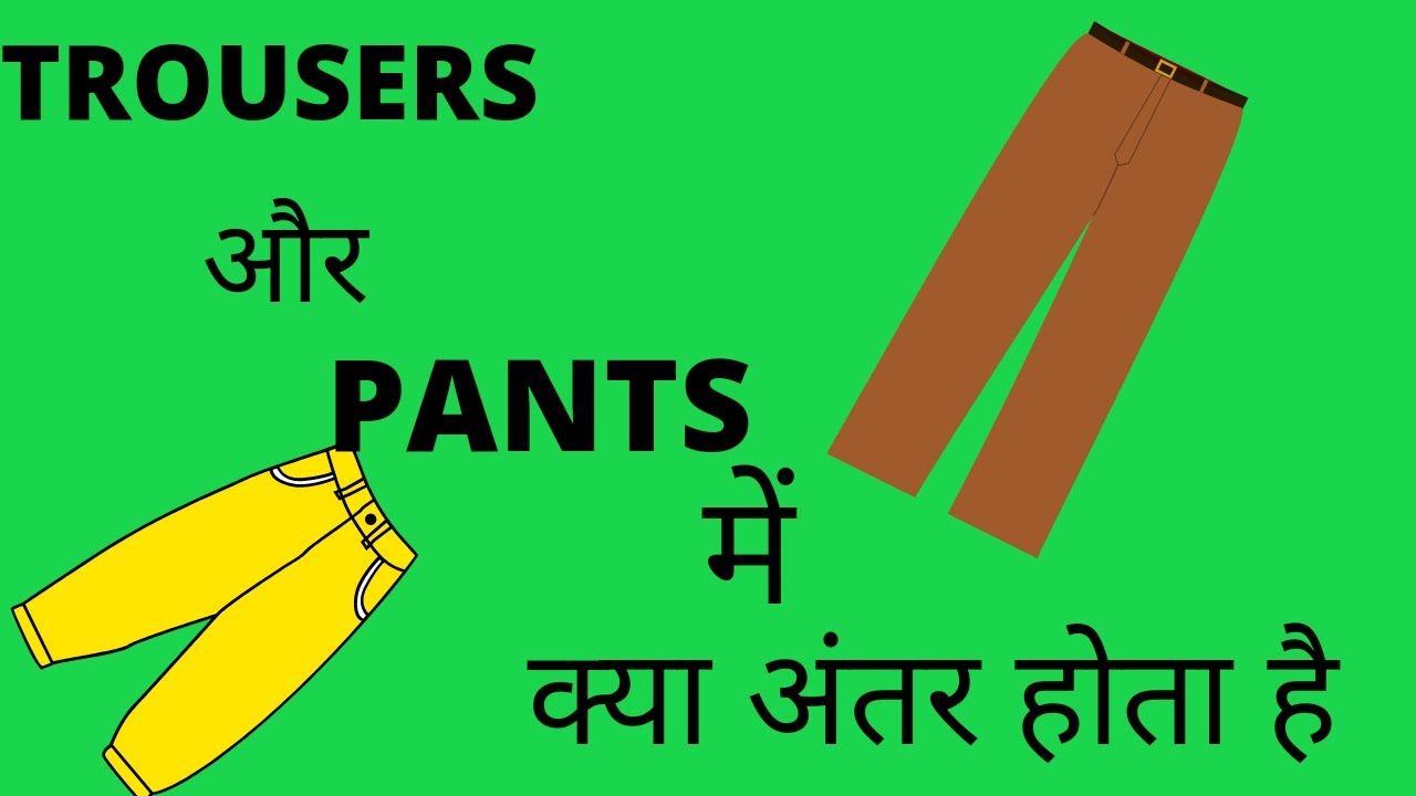 Difference Between Trousers and Pants