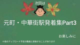 東急6000系6105F 東急大井町線急行中央林間行き大岡山駅〜自由が丘駅