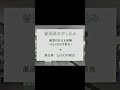 【昭和風】イベント開催いたします #免許 #イベント #昭和 #沼田自動車学校