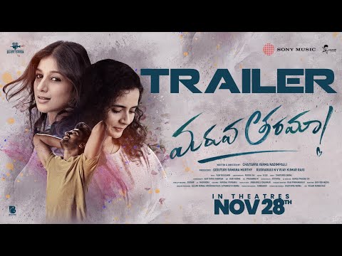 Maruva Tarama - Official Trailer | Hariish Dhanunjaya, Athulya, Avantika