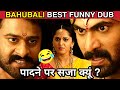 Bahubali Best Funny Dubbing 😂 Shubham Chandra Vines | Padne par saza kyu | Elvish Yadav Chandrayaan