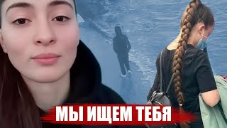 видео: ДЕЛО АННЫ ЦОМАРТОВОЙ: Исчезновение, ложь и правда, спрятанная в тени картинка: ДЕЛО АННЫ ЦОМАРТОВОЙ: Исчезновение, ложь и правда, спрятанная в тени