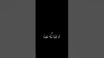 سورة البقره - تلاوة جميلة تخشع لها القلوب بصوت #محمد_الحيدان #ايات_قرانيه_قصيره_ارح_سمعك♡ #التوبة