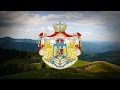 Kingdom of Romania (1881–1947) Anthem "Trăiască Regele"