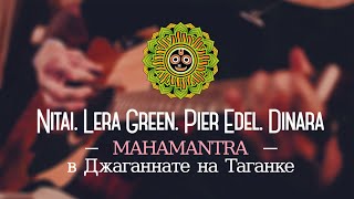 Nitai, Пьер Эдель, Лера Грин И Динара - Mahamantra