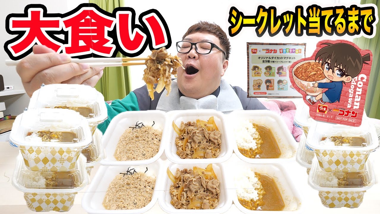 すき家×名探偵コナン オリジナルどんぶり すき家【公式】 on X