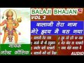 बालाजी तेरा नाम मेरे हृदय मै बस गया || Narender Kaushik || Latest Balaji Bhajan || Haryanvi Bhajan
