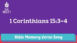 According to the Scriptures | 1 Corinthians 15:3-4 | Bible Memory Verse Song | 04.2020 Easter Bible Verses 1 Corinthians 15 3 4 Shorts