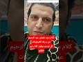 في رأي كروان مشاكل مظلوم شوف كده الكلام ده