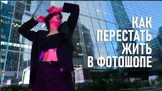 Как экшены в Фотошопе ускоряют обработку: личный опыт автоматизации ретуши