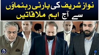 Nawaz Sharif&rsquo;s important meetings with party leaders today - Aaj News