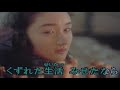 しあわせ  あげたい    久仁京介作詞  ♪杉良太郎