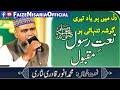 DIL MEIN HO YAAD TERI MUHAMMAD ANWAR QADRI DIL MEIN HO YAAD TERI MUHAMMAD ANWAR QADRI