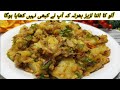 Aloo Bharta Recipe | Bharta Recipe in Urdu-Hindi  | By Kitchen with Fouzia 