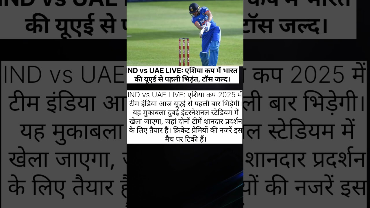 IND vs UAE:# India’s 1st Asia Cup# clash vs UAE, toss shortly. YouTube short ytstudio trend news