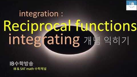 [ IB DP , CIE AS/A 레벨  math 수학 , AP Calculus 강의 27.4] 유리함수 적분 Integrating reciprocal functions 이론 설명