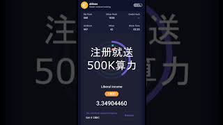 CBDC挖矿项目公测期注册送500K算力，正式挖矿即将到来！
