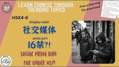 Learn Chinese Through Trending Topics - 社交媒体16禁？! Social Media Ban For Under 16s?!