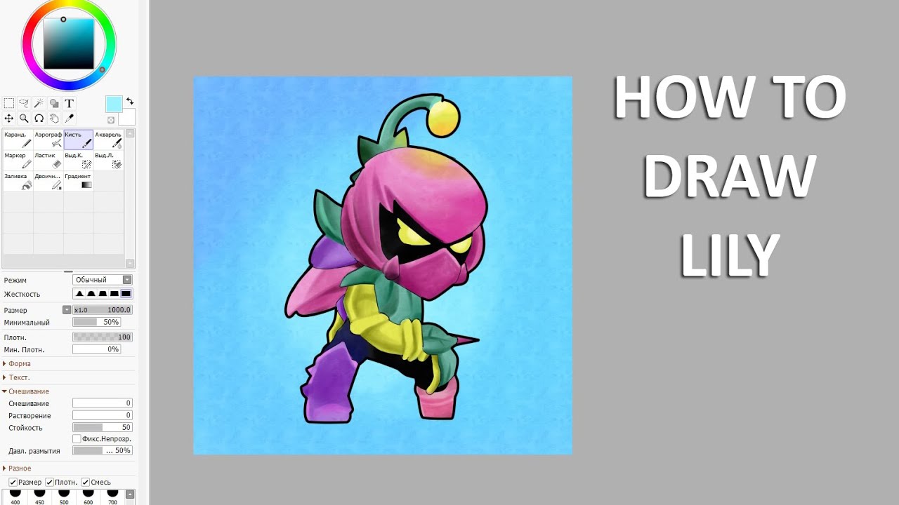 How To Draw Lily From Brawl Stars / Как нарисовать Лили из Brawl Stars ...